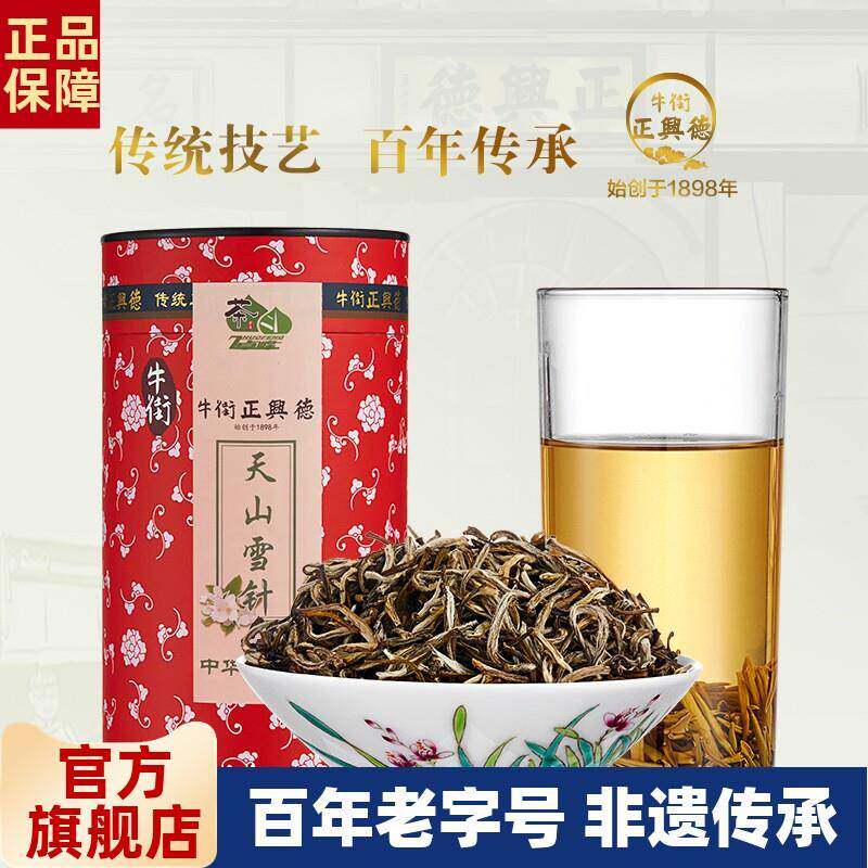 新茶叶浓香型天山雪针罐装220g