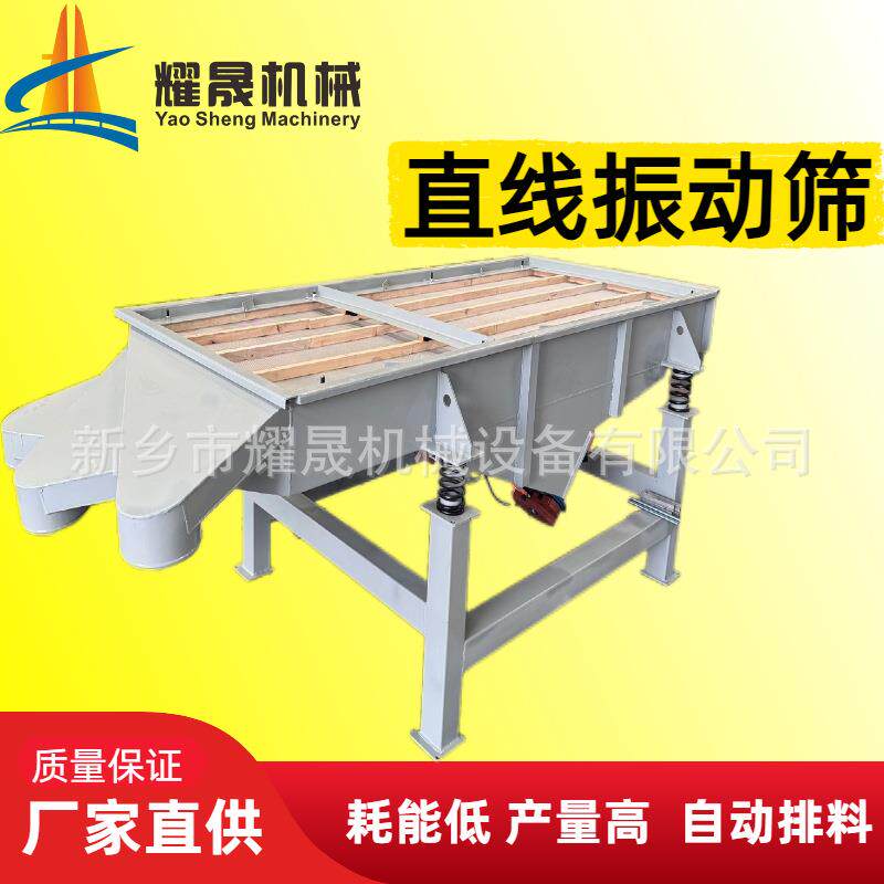 小型直线型振动筛塑料颗粒玉米震动筛沙机自动除杂筛分设备包邮