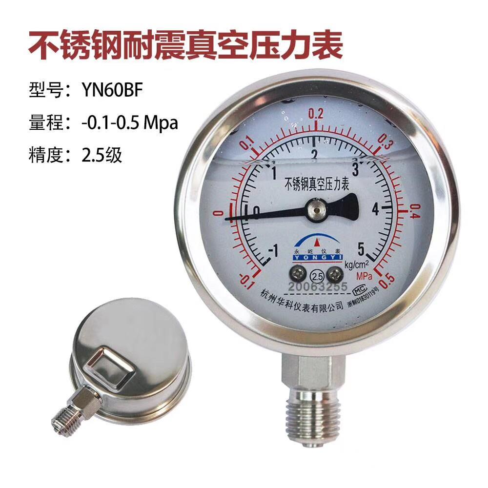 杭州富阳不锈钢防震远传压力表1.6mpa耐震压力表yn100 yn60缓冲管