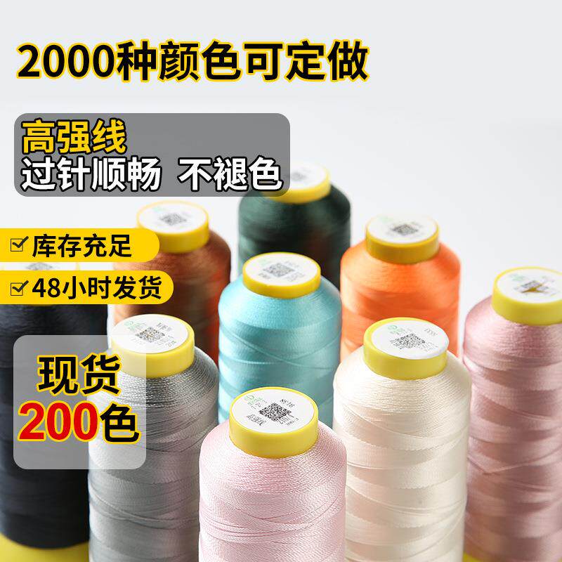 箱包沙发皮具服装高强涤纶线缝纫机线 150D尼龙车缝线高强线