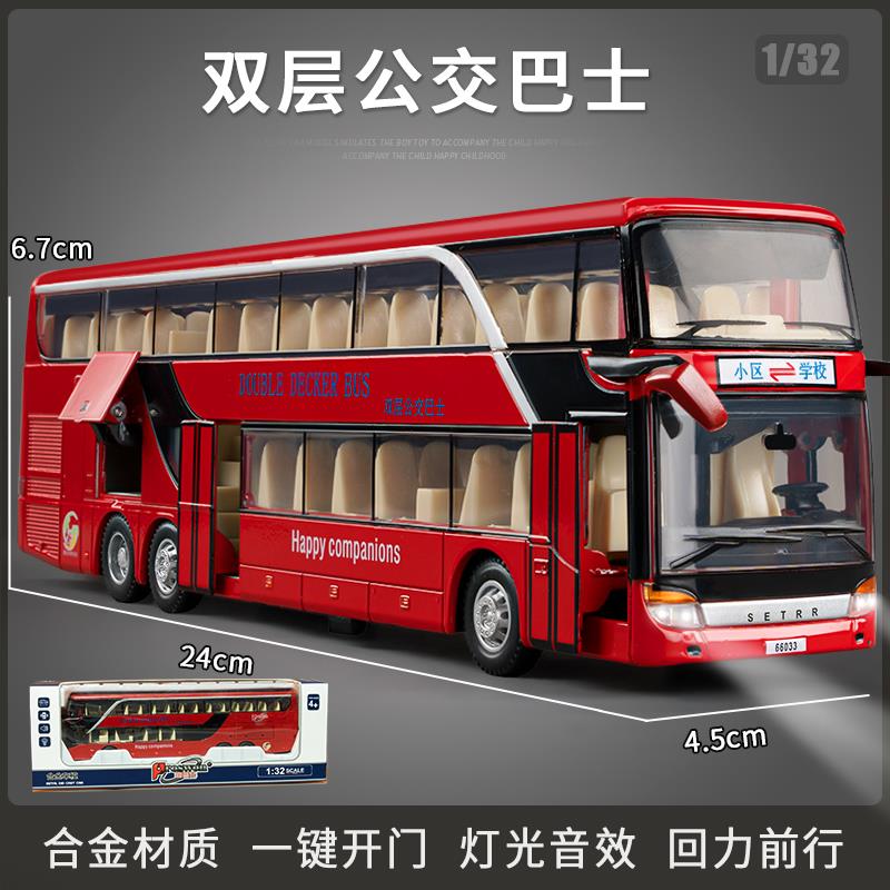 高档大号仿真双层公合交车车模型士客车巴金公共汽车男孩儿童玩具