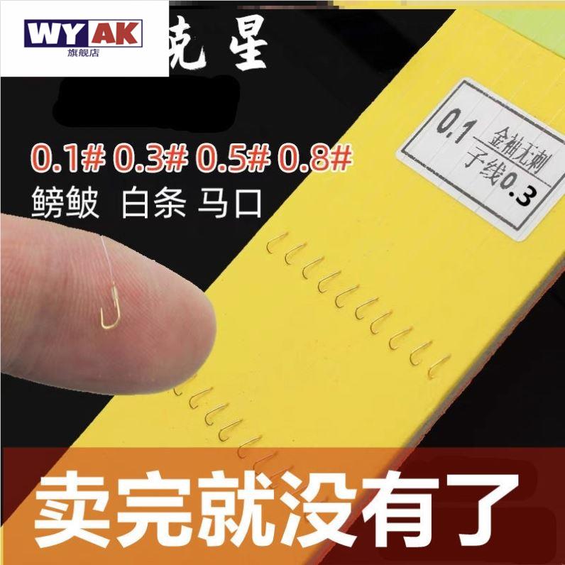 特小号鱼钩鱼勾双钓套装金秀子线绑好小鱼绣钩渔钩鱼勾鱼沟鲫鱼白图片