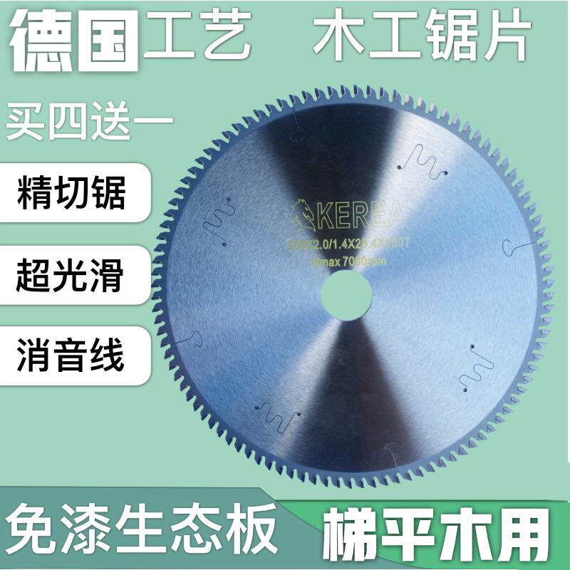 A692级木工锯片锯切免漆态锯片7/8/9寸超薄木用实木生母锯电子锯