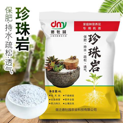 营养种植通用养花种菜栽培基质