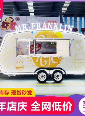 商用早餐车电动四轮多功能流动摆摊小吃车移动店铺售货车房车厂家