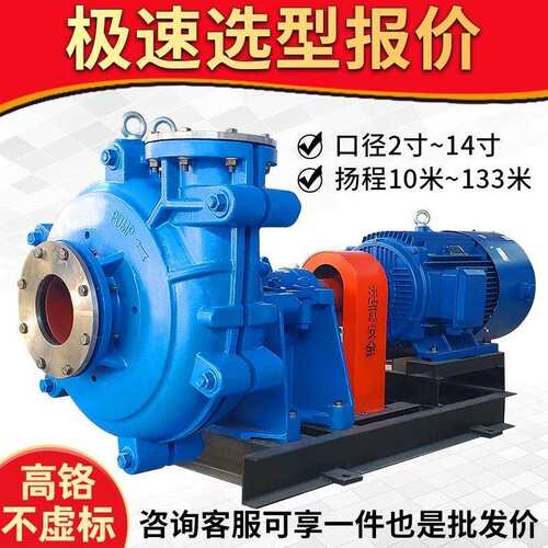 150ZJ渣浆泵高铬耐磨卧式分数高扬程抽沙吸沙泵沙厂洗煤矿浆输送