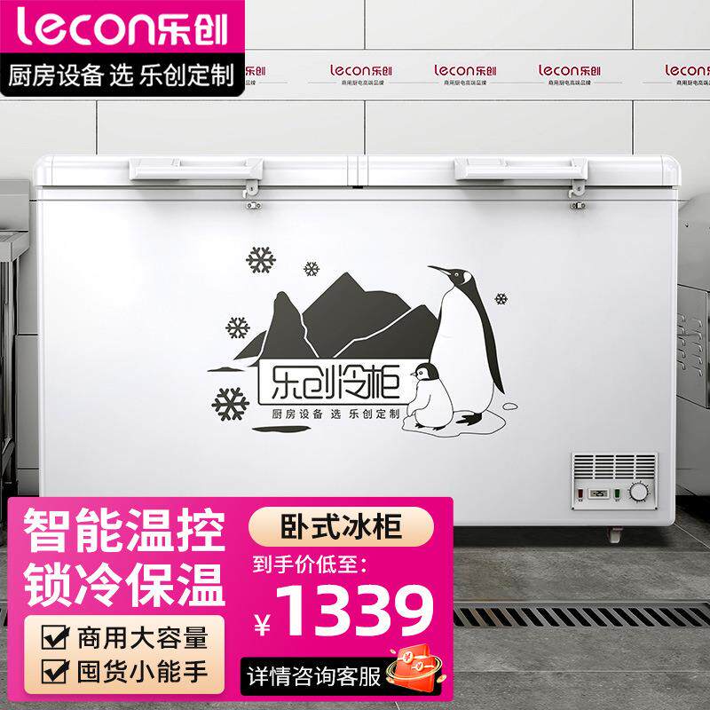 乐创卧式冰柜冷冻单温冰柜商用强冷速冻餐馆后厨大容量食品冷柜