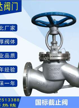 J41W/H-10321不锈钢截止阀