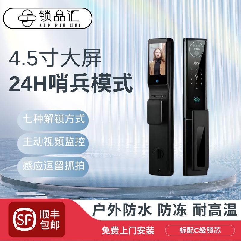 锁品汇防水智能门锁 人脸识别智能锁户外防水 庭院门防雨指纹锁
