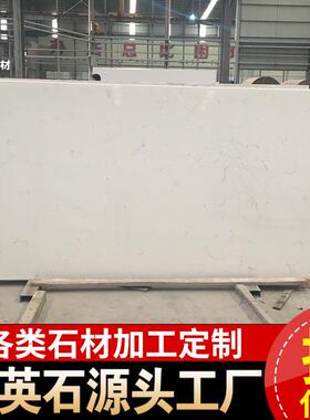 云浮抗污无硅人造石洗手台石英石台面中花白色花纹系列浴室台面