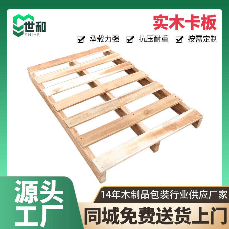 厂家全新熏蒸热处理IPPC出口仓库周转防潮木卡板物流运输垫板
