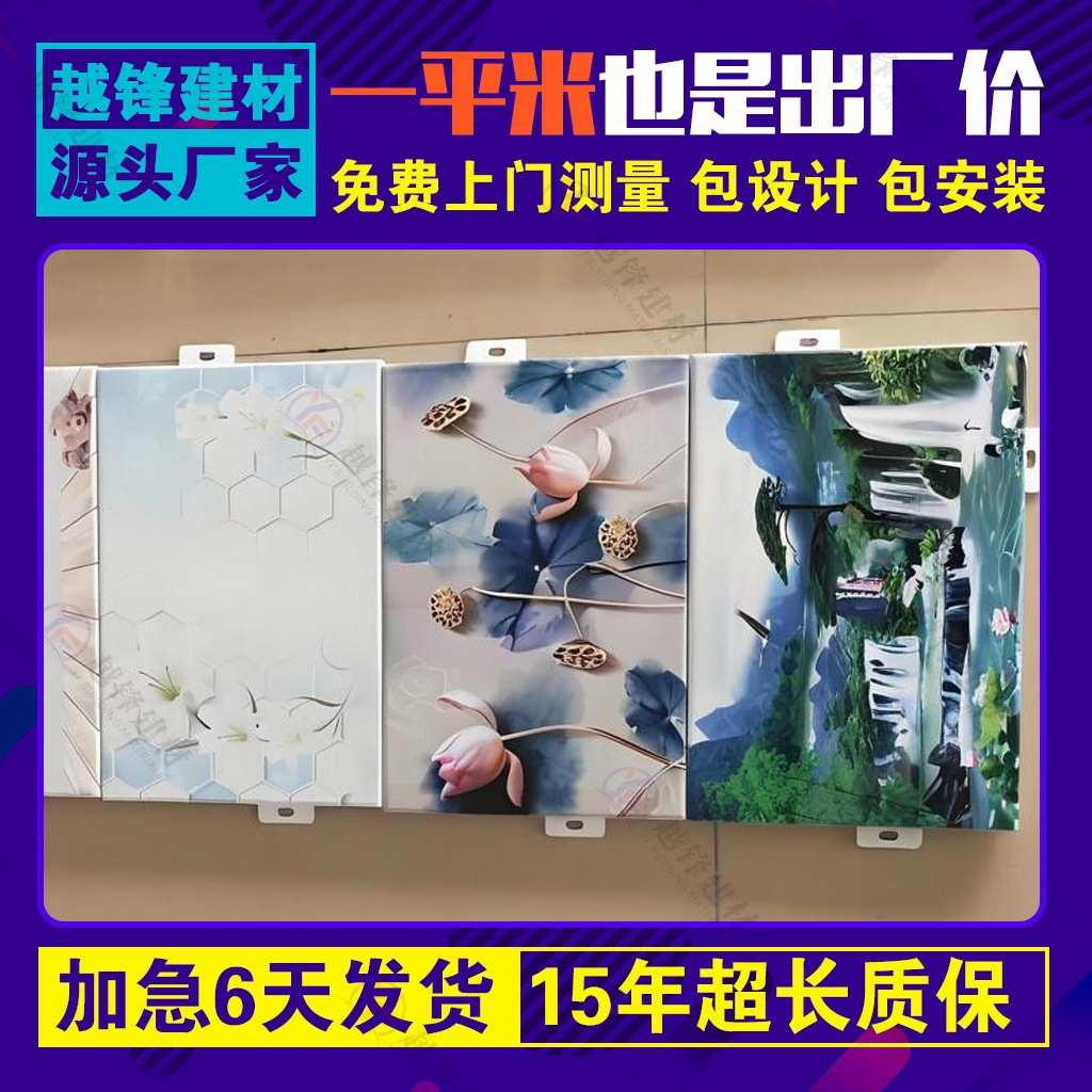 幕墙彩绘喷涂铝板山水画平面蜂窝板冲孔艺术3D打印UV彩绘铝单板