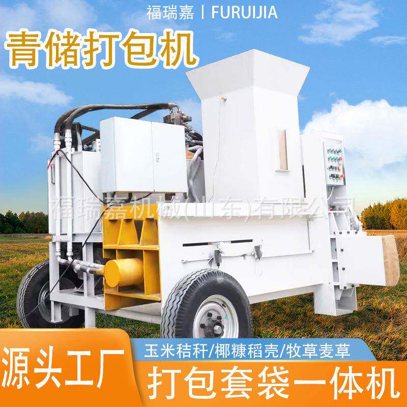 全自动方捆青储压块机青贮稻壳蒜皮打捆机牛羊饲料青储打包机压缩
