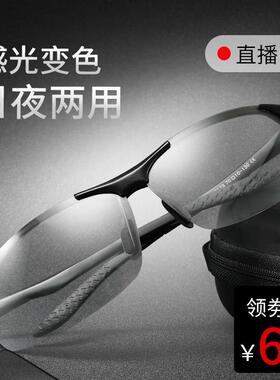 日夜两用智能感光变色偏光太阳镜男驾驶钓鱼夜视眼镜开车专用墨镜
