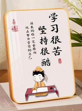 学生励志摆件书桌面自律座右铭摆台书法字画相框鼓励孩子坚持很酷