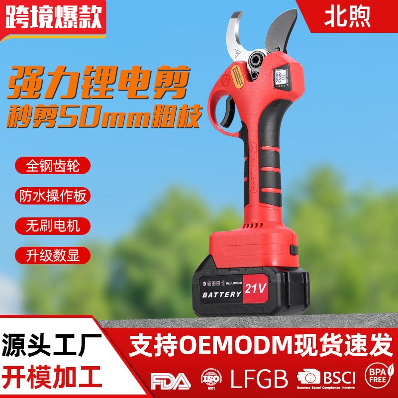 北煦新款电动修枝剪超大开口电动剪刀园林果树粗枝大功率锂电剪子