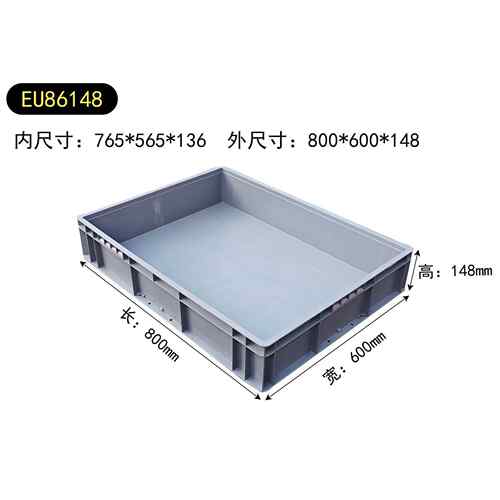 E86148周转箱塑料物流运输筐长方形加厚工业收纳盒养龟养殖盆