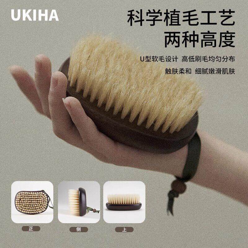 UKIHA身体刷猪鬃沐浴刷美体刷洗澡刷软毛干刷皮肤搓澡搓泥男女款