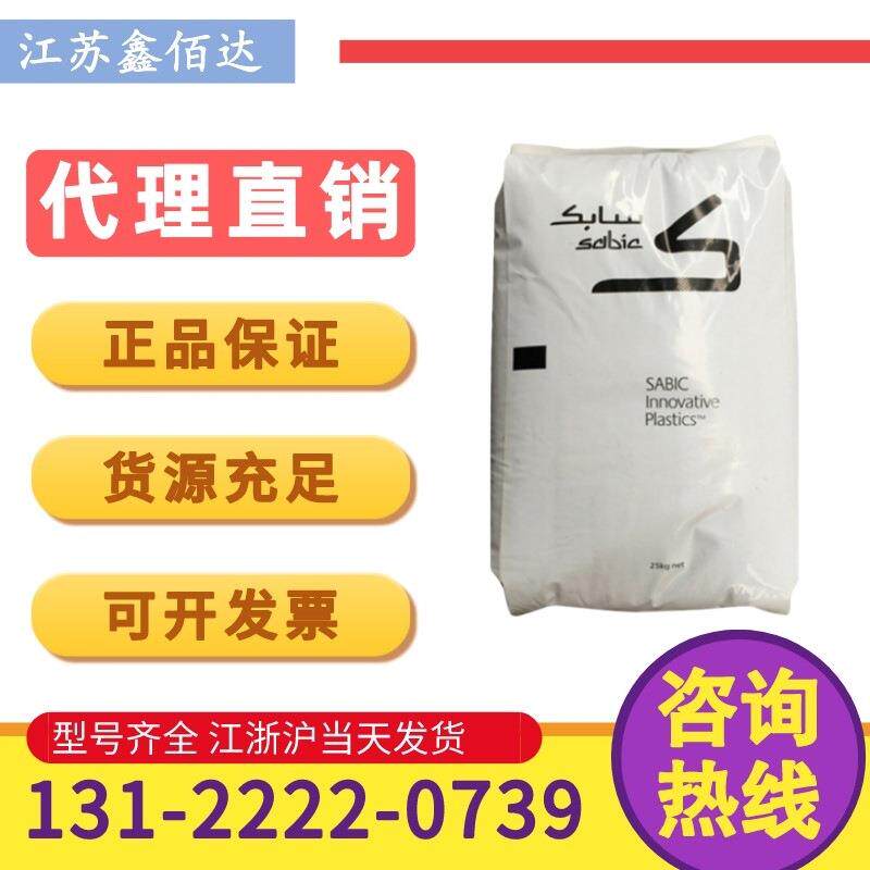 PC基础创新塑料南沙945A-116无卤阻燃耐疲劳汽车电子电器聚碳酸酯