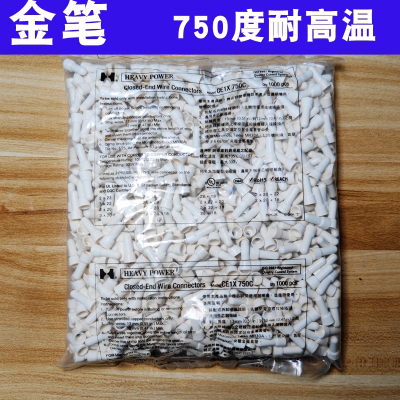 VO级阻燃耐高温750度压线帽闭端子接线帽电线连接端子CE2XCE5