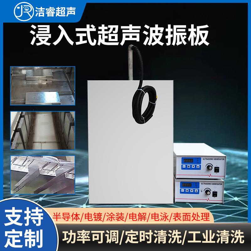 工厂大功率超声波振荡器振板五金电镀前处理水槽超声波振板发生器