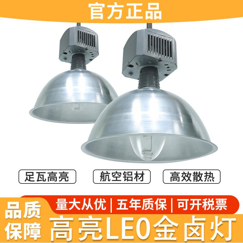 金卤灯工厂仓库车间体育馆照明150W250W400W工矿灯天棚吊灯卤素灯