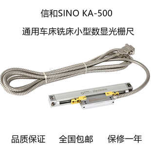 500光栅尺5um小型光学电子尺车铣床数显尺位移传感器 SINO信和ka