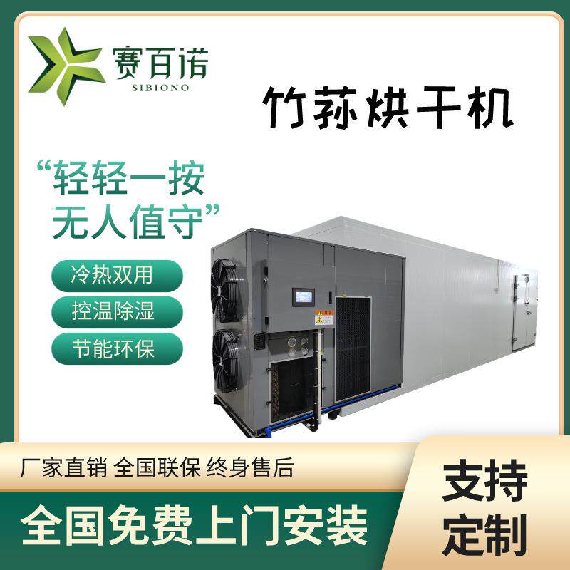 箱体式竹荪菇烘干机10匹竹荪菇烘干箱空气能热泵菌类烘干房价格