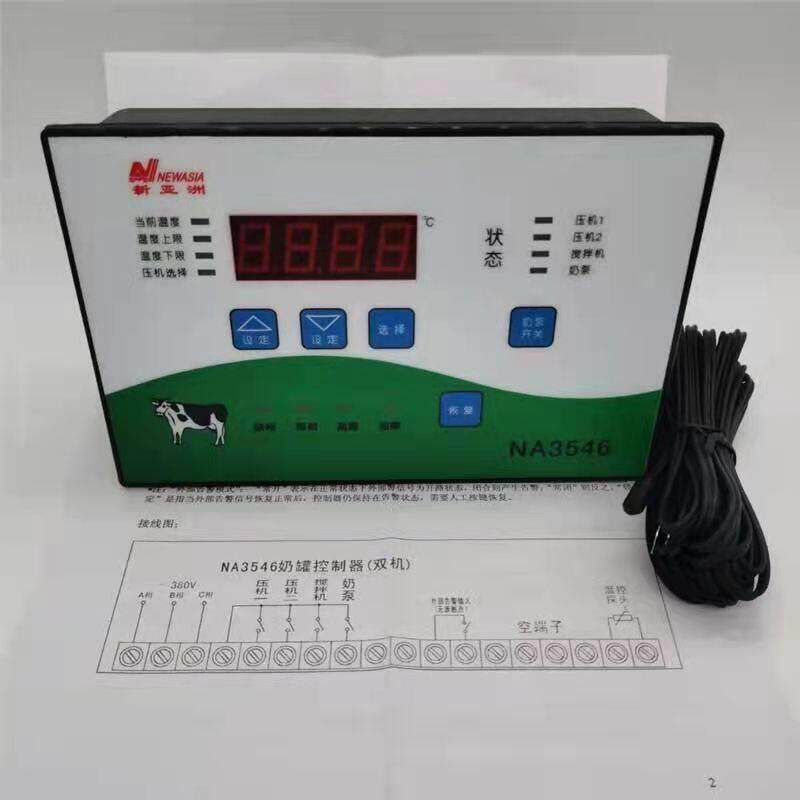 新亚洲温控器奶罐温控器NA3546NA1630冷库控制仪奶泵温度控制开关