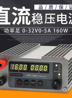 gophert调直流稳压恒电源可携开式压调压数控可nps 关电源模交流