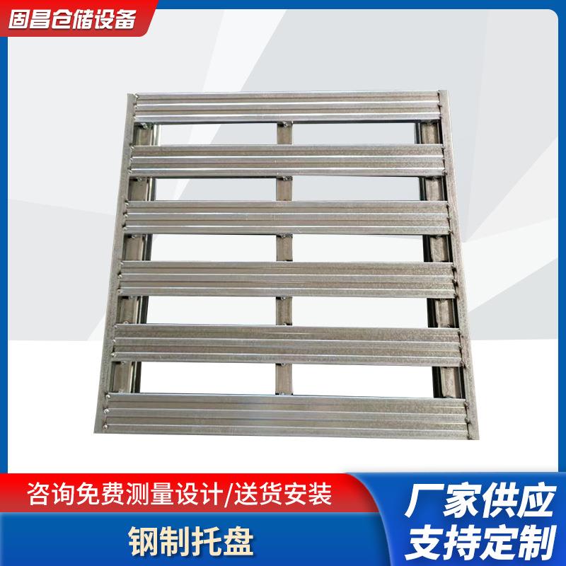 厂家重型仓储货物四方钢制带托盘物流垫板仓库周转用卡板收纳