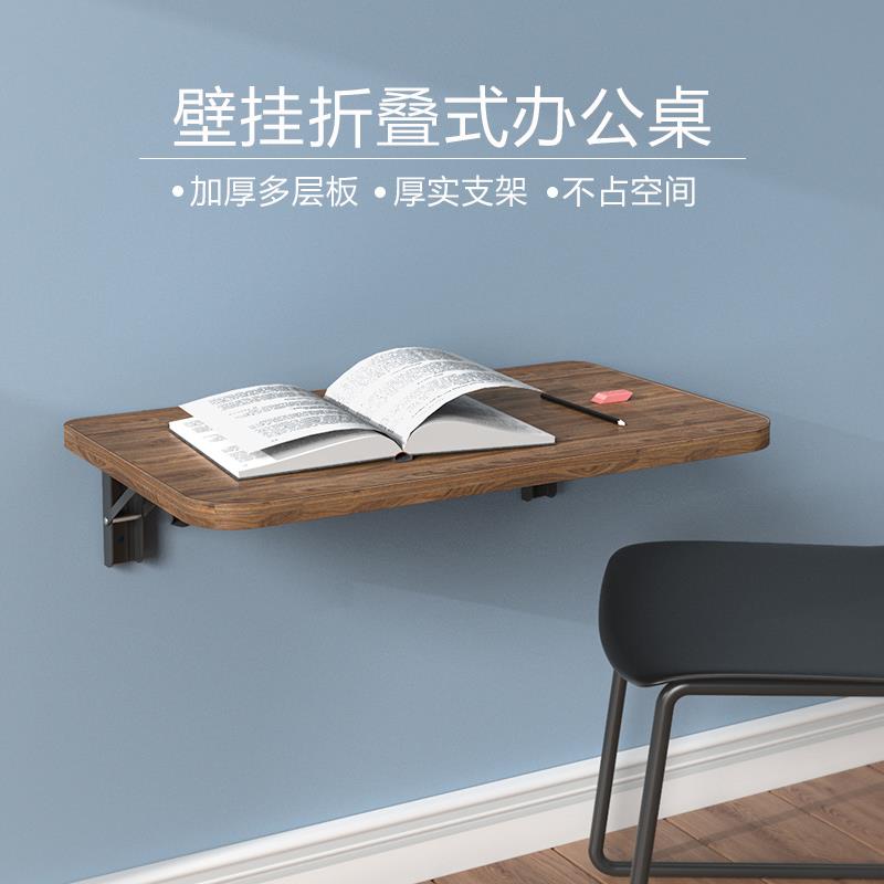 壁挂式可折叠桌板子伸缩实木小户型靠悬挂墙多功能电脑学习书简约图片