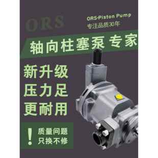 轴向柱塞泵HY80Y-RP 25Y 40Y 10Y 63Y-LP 160Y 250Y-RP恒源油泵