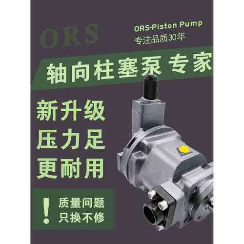 轴向柱塞泵HY80Y-RP 25Y 40Y 10Y 63Y-LP 160Y 250Y-RP恒源油泵