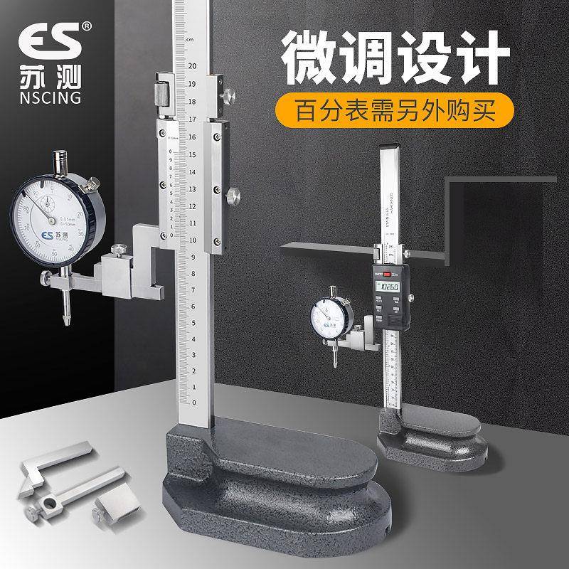 苏测高精度高度尺数显300电子高度测量仪游标卡尺0-500mm画线卡尺