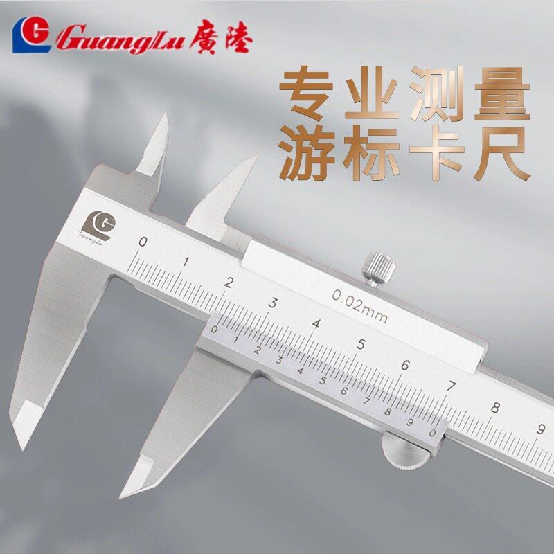 桂林广陆高精度游标卡尺工业级机械不锈钢卡尺0-150-200-300mm