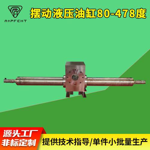 80-478度摆动液压油缸 力士樂派克液壓油缸 液压油缸厂家