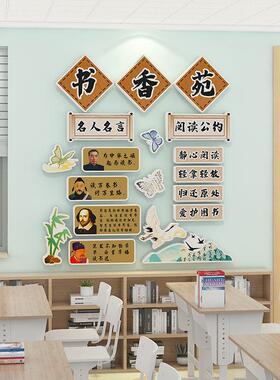 古风书香班级公约文化墙贴初中小学教室阅读区读书图书角布置装饰