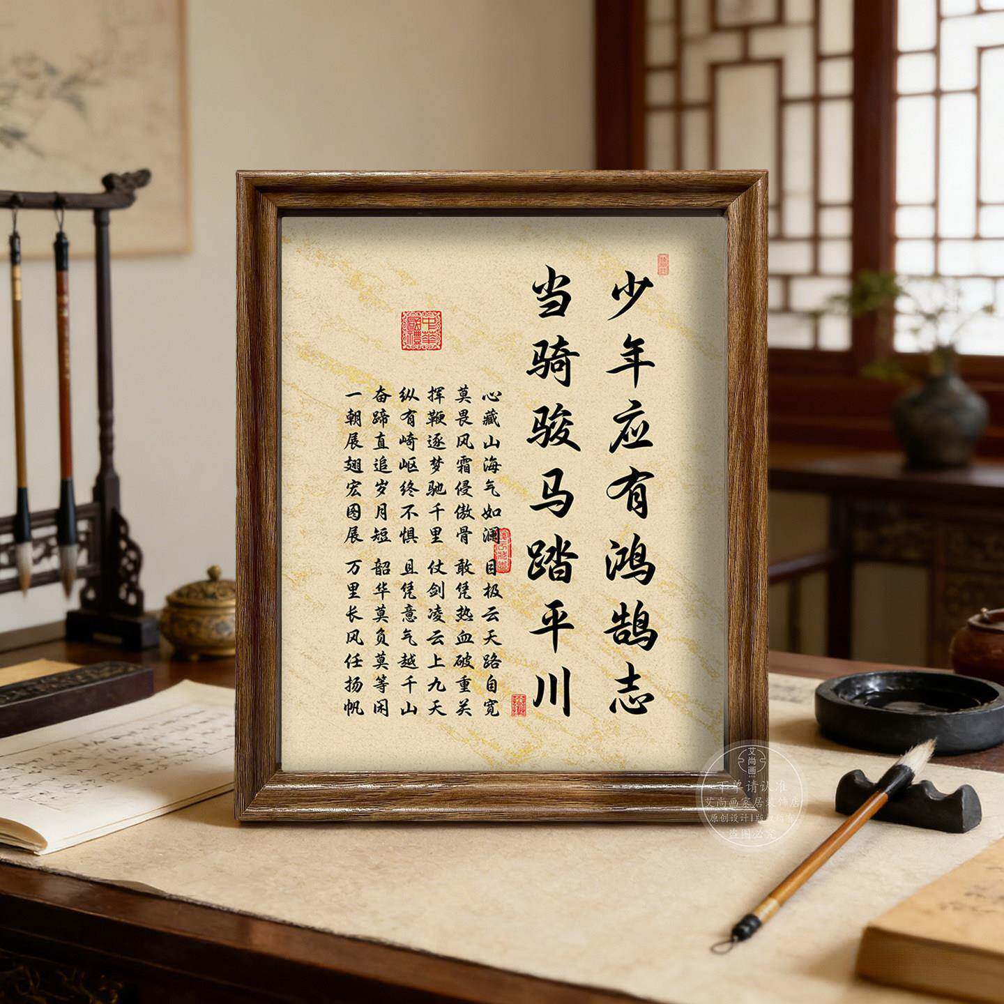 少年应有鸿鹄志励志座右铭书法摆件书桌办公室相框摆台装饰画挂画
