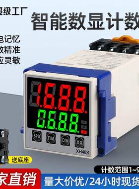 通电循环可调DH48S-S延时智能继电器220v24v控制器数显时间继电器