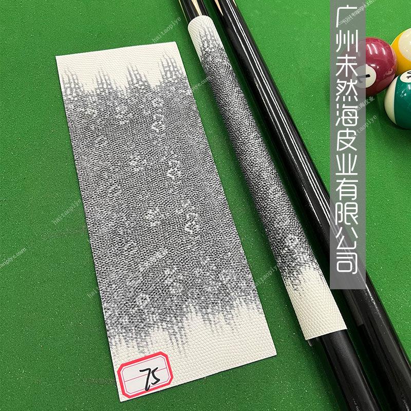 (12*36cm) DIY台球杆握把皮牛皮头层真皮防滑diy辅料（71-109号）