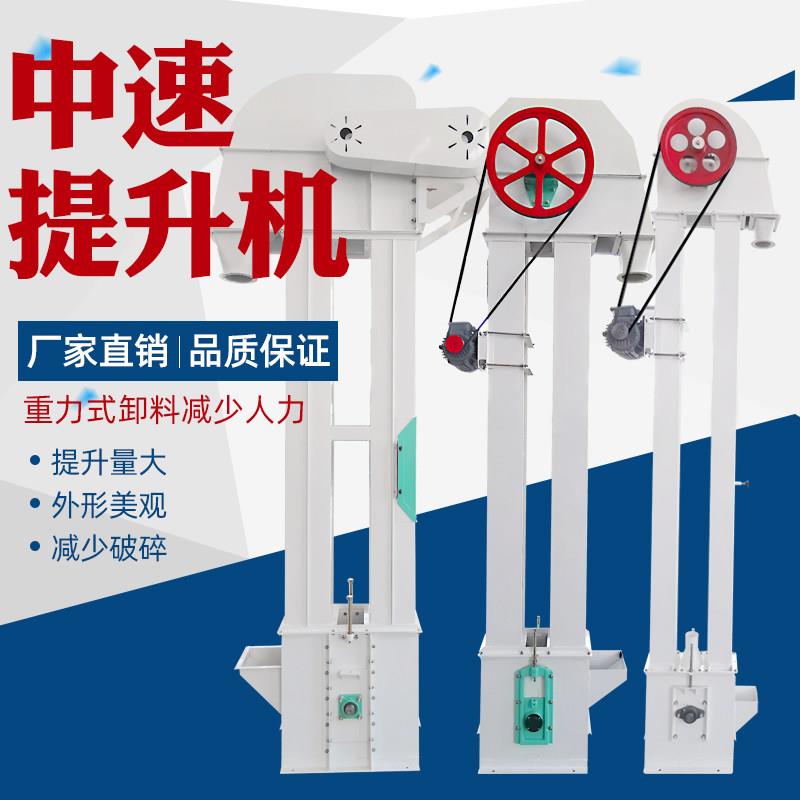 粮食斗式提升机TD沙石提升机水泥上料机送料机全自动垂直提升机
