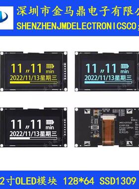 原厂供货2.42寸OLED显示屏I2C接口ssd1309控制器12864OLED