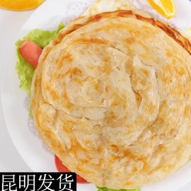 台湾手抓饼面饼100个商用 家用 快捷 早餐煎饼120克大饼 多省