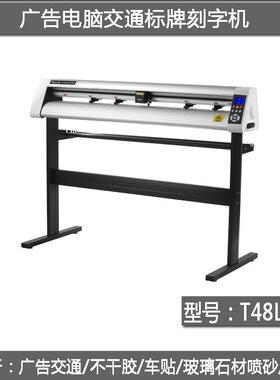 TENETH酷刻刻字机T48L广告电脑交通标牌硅藻泥玻璃石材喷砂刻绘机