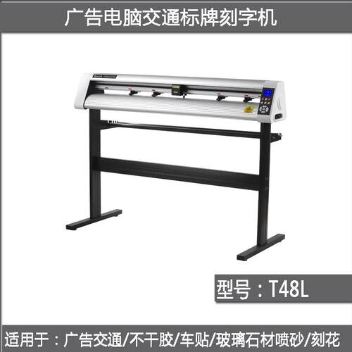 TENETH酷刻刻字机T48L广告电脑交通标牌硅藻泥玻璃石材喷砂刻绘机