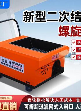 小混凝土输送二次泵结构浇泵细石螺旋上料型机地泵二次构造柱BFE