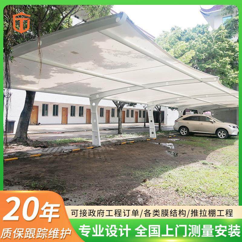 膜结构停车棚景观棚充电桩遮阳棚露天张拉膜车棚电瓶车遮雨棚