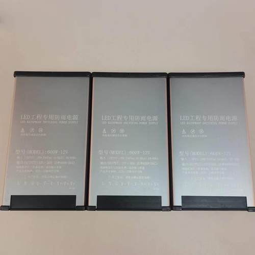 厂家材直型QJY销12V600W防雨开关电源亮化工程恒压驱户动外灯箱电