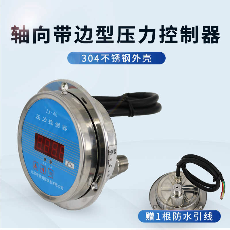 智能数字压力控制器数显压力控制器高精度仪表轴向带边
